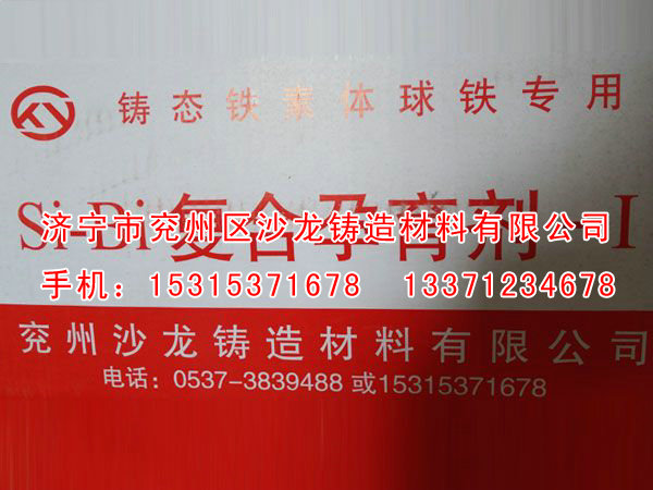 Si-Bi複合孕(yùn)育劑-I (1).jpg