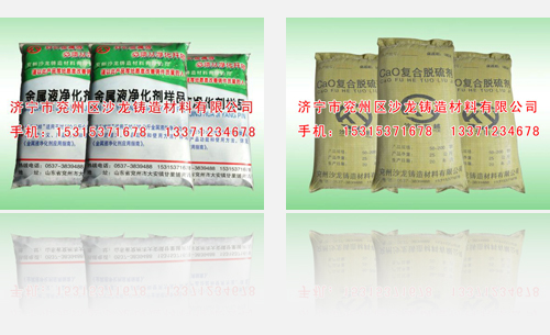 濟甯(ning)市兖州(zhōu)區德州复森五金制造集团(3G网站)