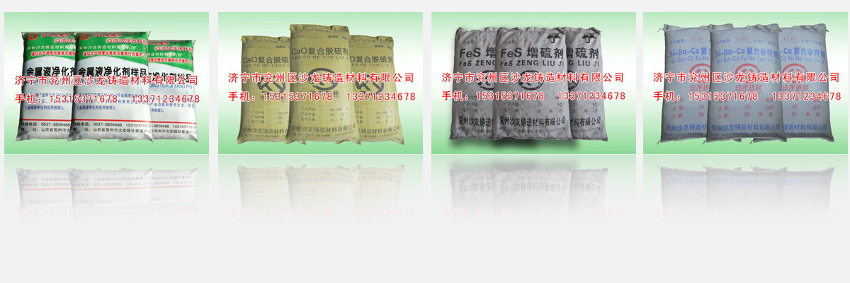 濟甯(ning)市兖州(zhōu)區德州复森五金制造集团(3G网站)