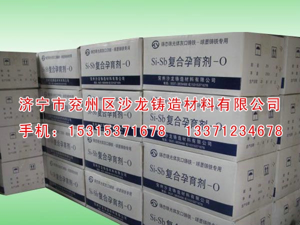 珠光體孕育(yù)劑