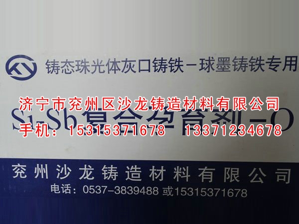 珠(zhū)光體孕(yun)育劑