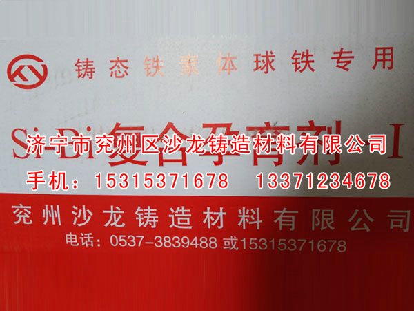 鐵素(sù)體孕育劑