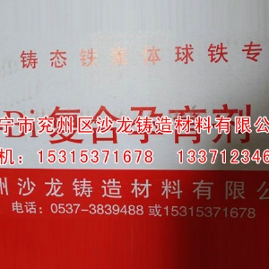 鐵素(sù)體孕育(yù)劑