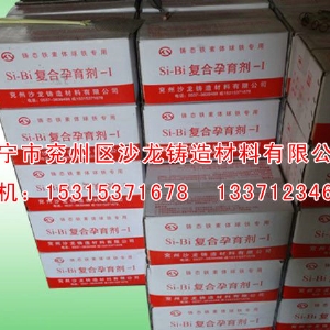 鐵素(su)體孕育劑